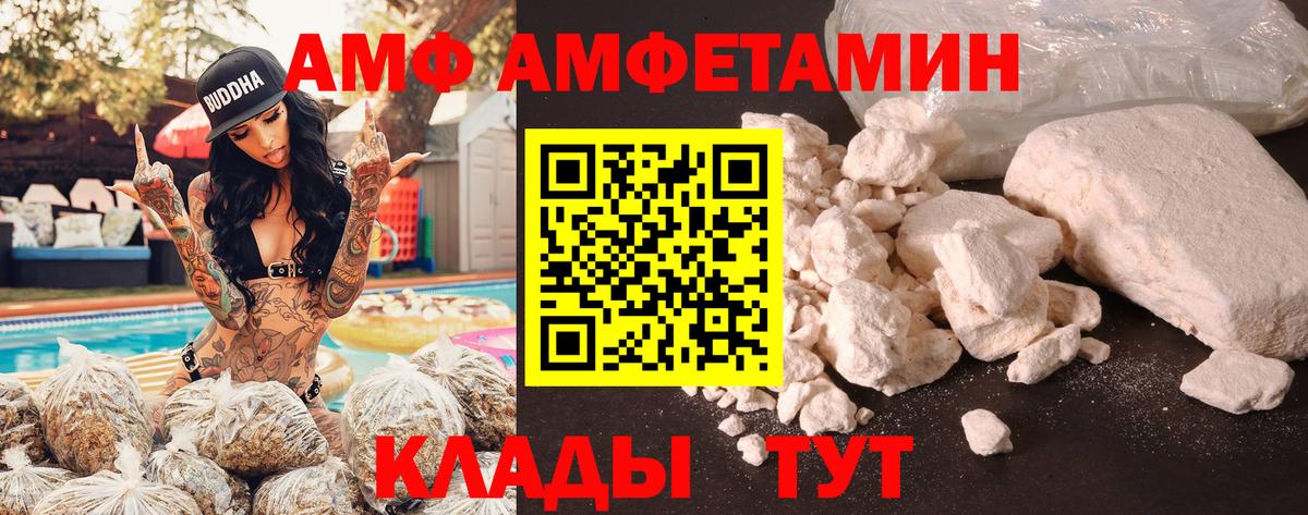 Amphetamine  Симферополь  Amphetamine 98% 