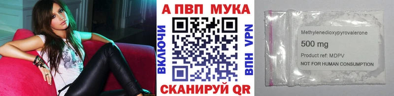 Альфа ПВП Crystall купить наркоту Симферополь