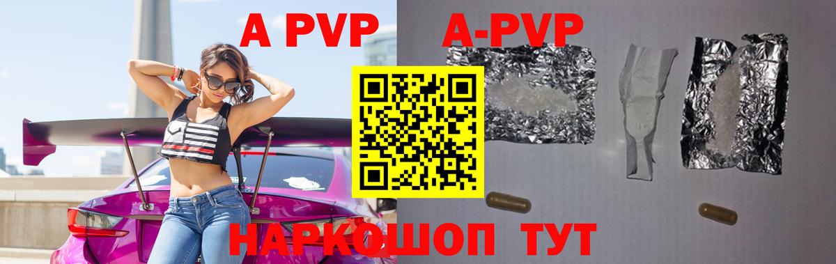 A PVP Crystall Симферополь