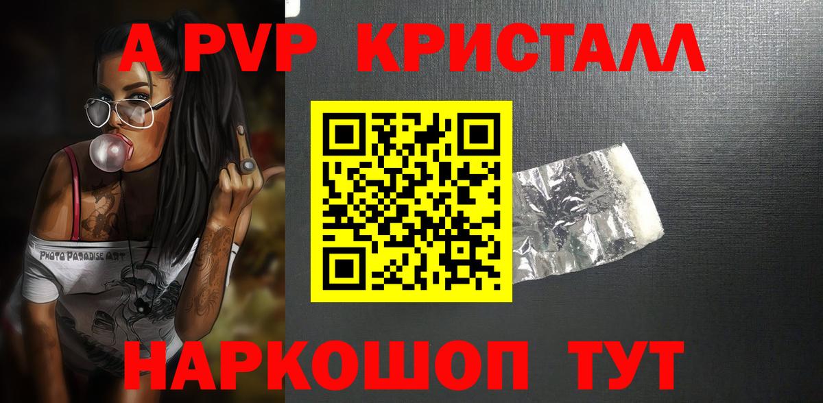 Alpha-PVP крисы CK  Симферополь  Альфа ПВП  Alfa_PVP кристаллы 