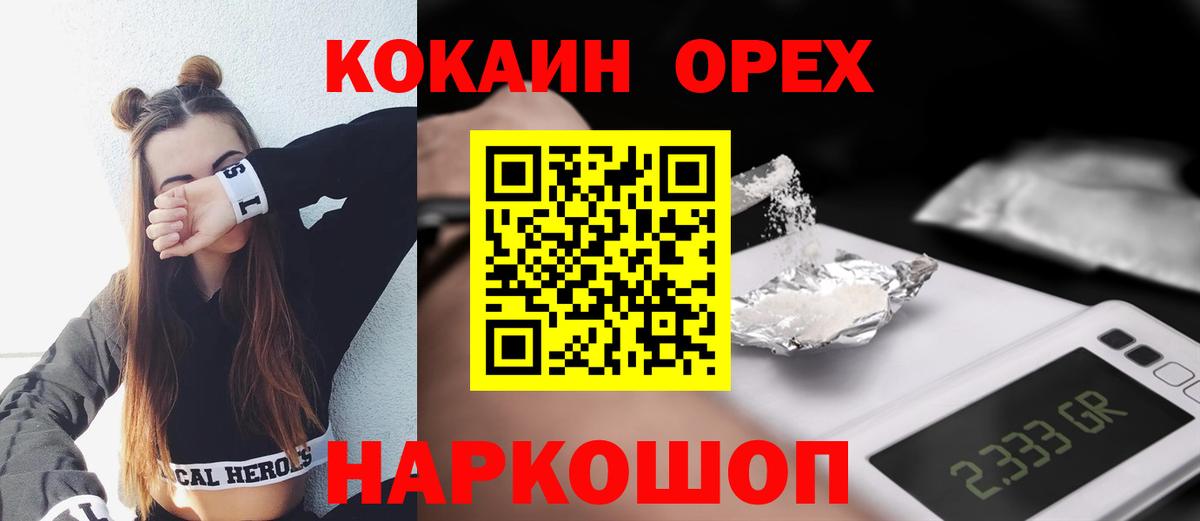 COCAIN VHQ  Кокаин  Симферополь  Кокаин 98% 