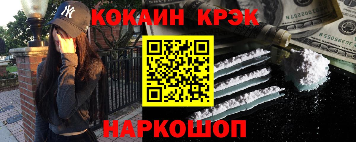 КОКАИН VHQ  КОКАИН  COCAIN Колумбийский  Симферополь  Вход с VPN 