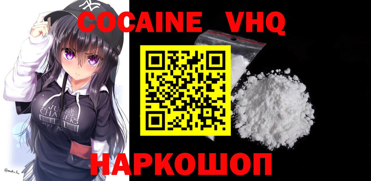 Кокаин 99% Симферополь