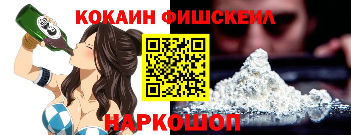 Cocaine Эквадор Симферополь