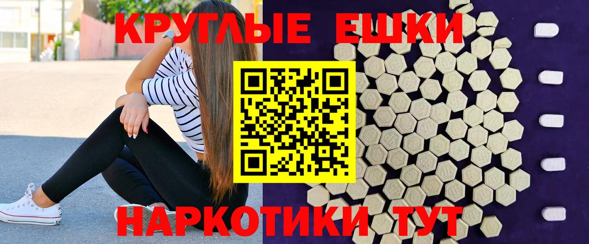 Симферополь  ЭКСТАЗИ 99%  Вход с VPN  Экстази 250 мг 