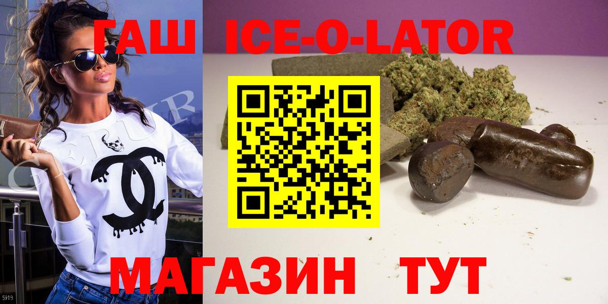 ГАШИШ Изолятор Симферополь
