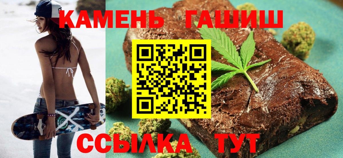 ГАШ убойный  Вход с VPN  Симферополь  ГАШИШ гарик 