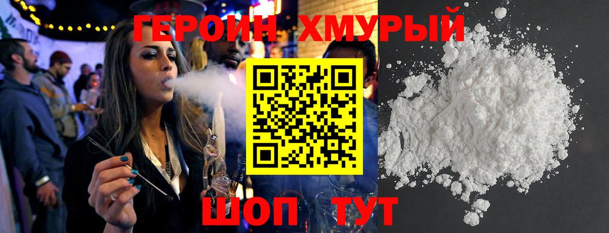 Героин афганец  Симферополь 