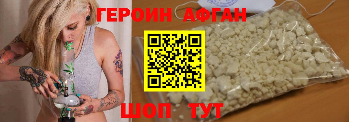 ГЕРОИН Heroin  Вход с VPN  Героин  Симферополь 