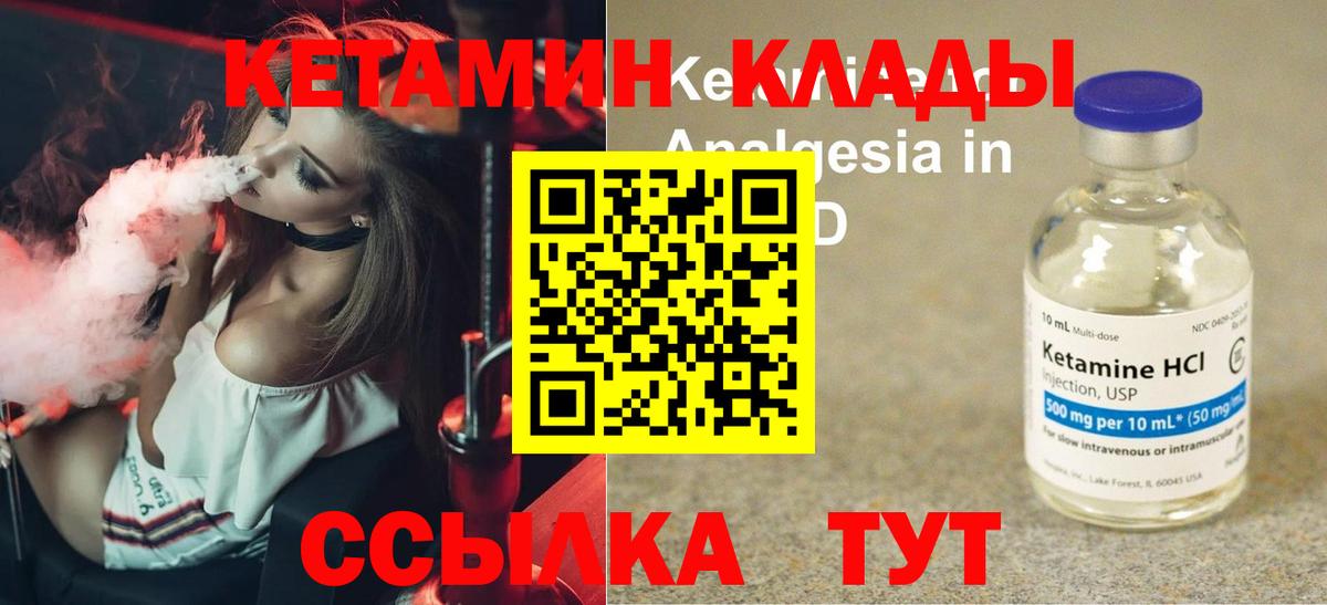 КЕТАМИН VHQ  Вход с VPN  Симферополь 