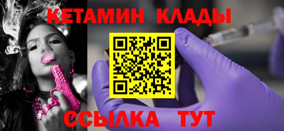 КЕТАМИН VHQ  Симферополь 