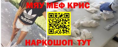меф VHQ Гагарин