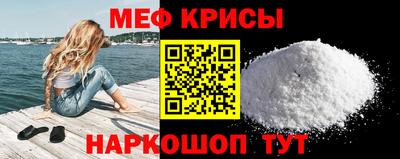 меф VHQ Гагарин