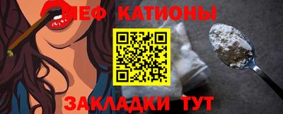 меф VHQ Гагарин