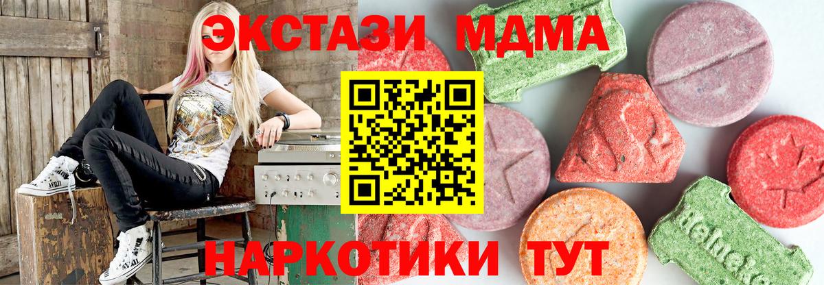 MDMA crystal Симферополь