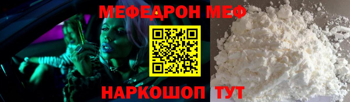 МЕФ VHQ  Симферополь  МЯУ-МЯУ  МЯУ-МЯУ мяу мяу 