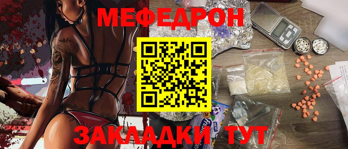 Меф кристаллы Симферополь