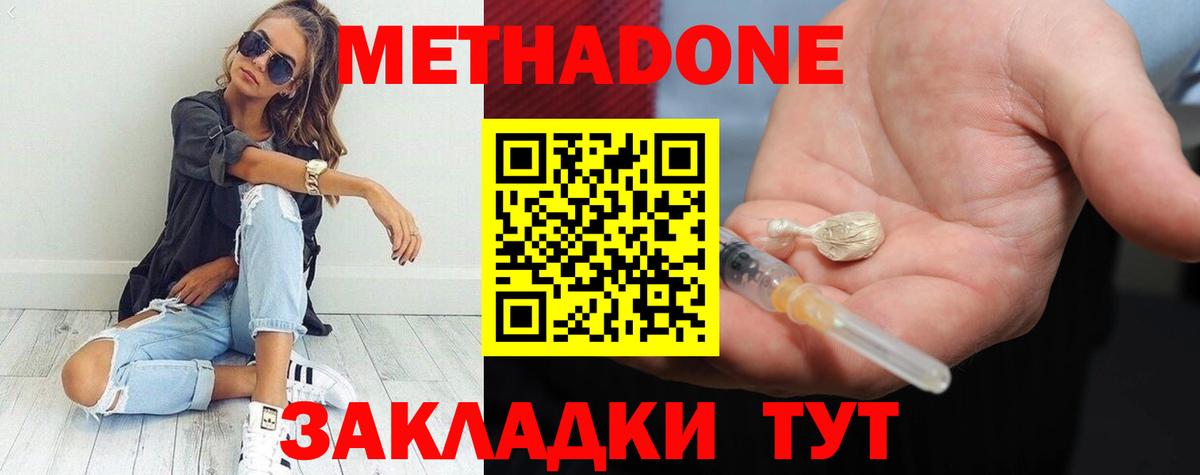 Метадон VHQ  Вход с VPN  Метадон VHQ  Симферополь 