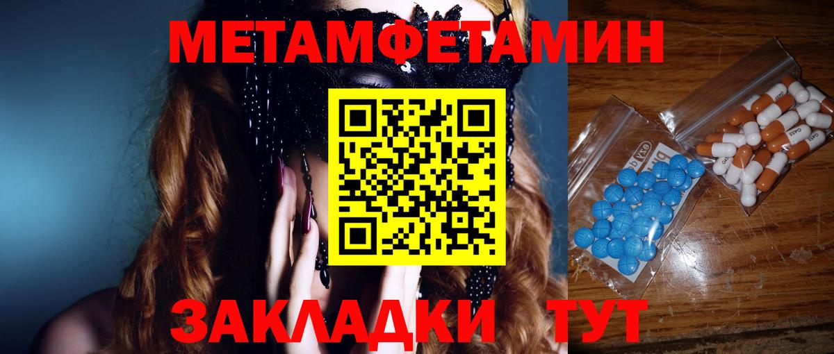 Метамфетамин кристалл Симферополь