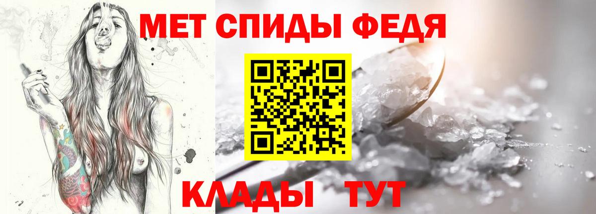 Метамфетамин Methamphetamine Симферополь