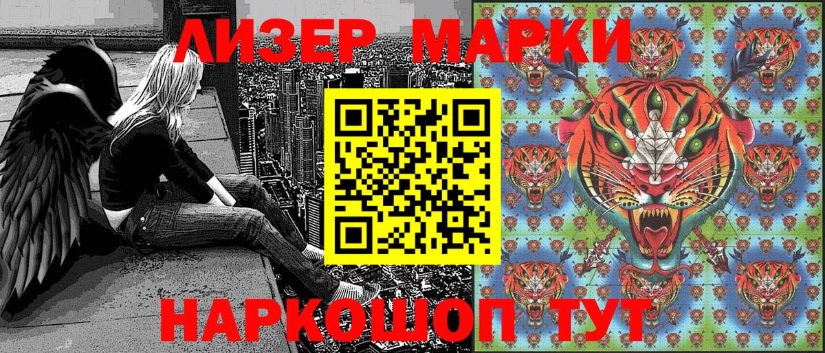 Наркотические марки 1,8мг  Марки N-bome  Симферополь 