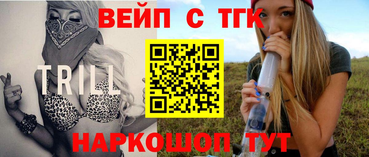 ТГК концентрат  ТГК Wax  Симферополь 