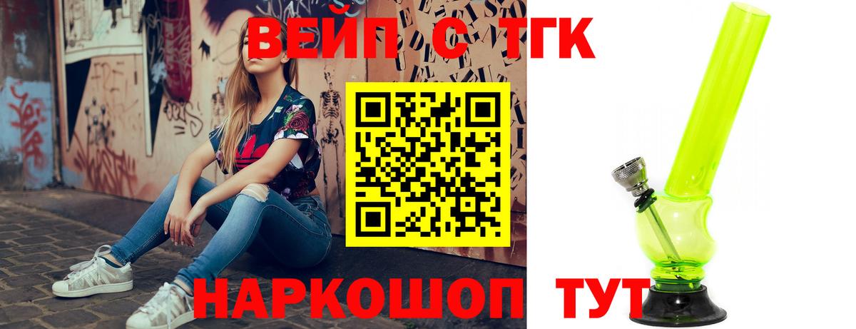 Симферополь  Дистиллят ТГК вейп с тгк  Вход с VPN 