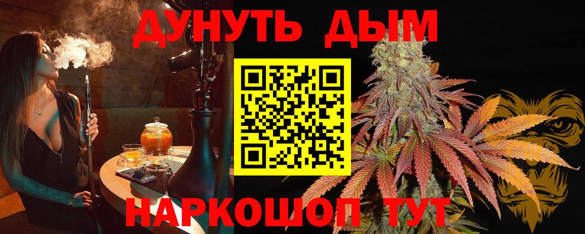 Бошки Шишки THC 21% Симферополь