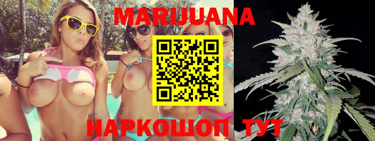 Каннабис White Widow  Симферополь  Бошки марихуана планчик  Шишки марихуана индика  Шишки марихуана Ganja 